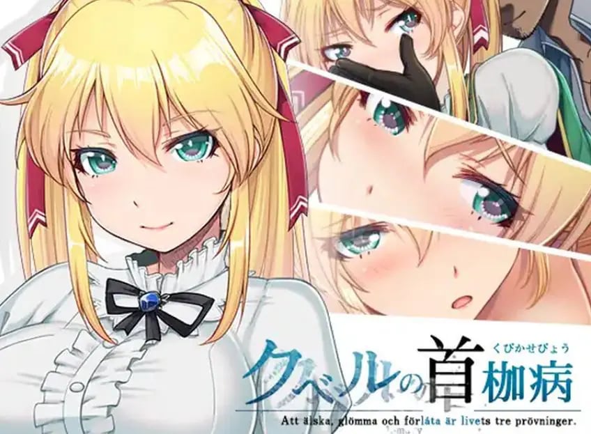 【PC/官中/日式/RPG游戏/2.20G】 库贝尔的枷锁 （クベルの首枷病） Ver2.03 官中版+全DLC+日式RPG游戏+2.20G-中文绅士游戏下载,黄游,色情啊手机游戏,绅士漫画,里番