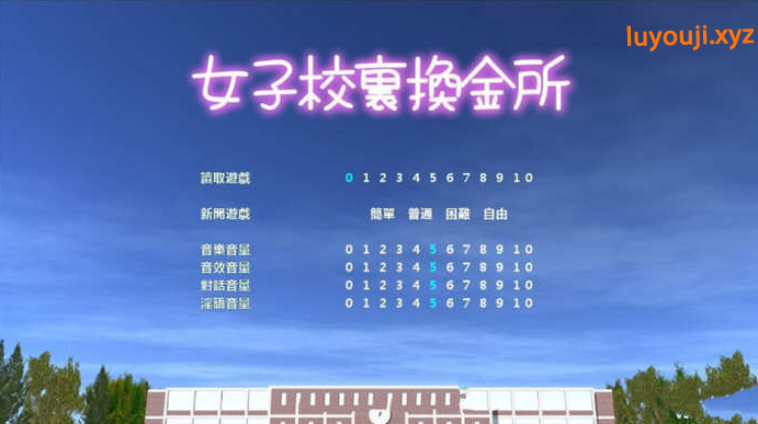 【PC/SLG/1.5G】女子校生圆交所 Ver1.507 精翻汉化完结版 神奇经营SLG游戏+补+1.5G