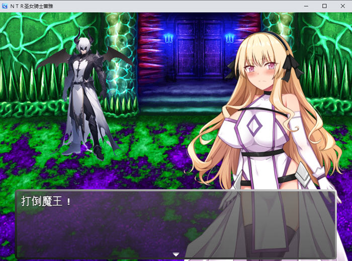 圣女骑士蕾雅:击败魔王之后 v1.02 AI汉化版 PC+安卓 RPG游戏 1.1G