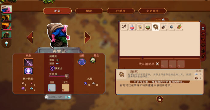 探索未知的沙漠之旅——沙行者(Sandwalkers) v2.0.0 官方中文正式版 Rogue 策略探险游戏 800M