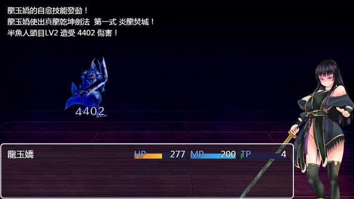 青龙剑姬传 v1.12 DL官方中文版本：释放剑姬的魔幻冒险（1.2G）