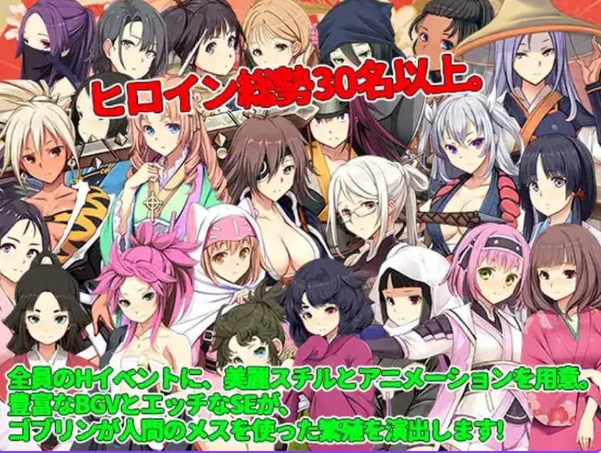 【PC/AI汉化/战略/SLG游戏/3.0G】 哥布林的巢穴 战国饿鬼道（ゴブリンの巣穴 戦国餓鬼道） Ver.251126 内嵌AI汉化版+战略SLG游戏+3.0G-中文啊绅士游戏下载,黄游,色情手机游戏,绅士漫画,里番