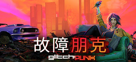 故障朋克(Glitch punk) v1.0.7 官方中文版 俯视角动作冒险游戏 5.6G-中文绅士游戏下载,黄游,色情手机游戏,绅啊士漫画,里番