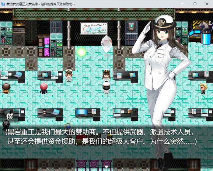 我的女友是正义女英雄 AI汉化版 PC+安卓 RPG游戏 1.8G