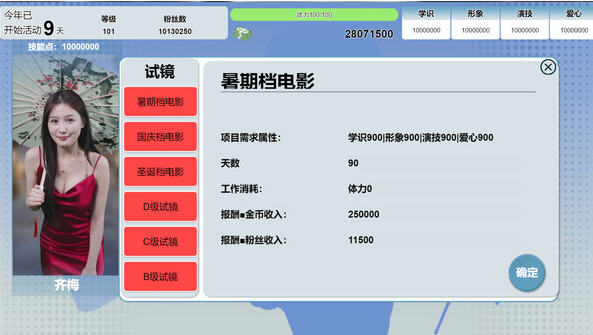 探索星梦轨迹 Build.17895895 官方中文语音版：国产经营养成游戏的乐趣【星梦轨迹 Build.17895895 官方中文语音版】
