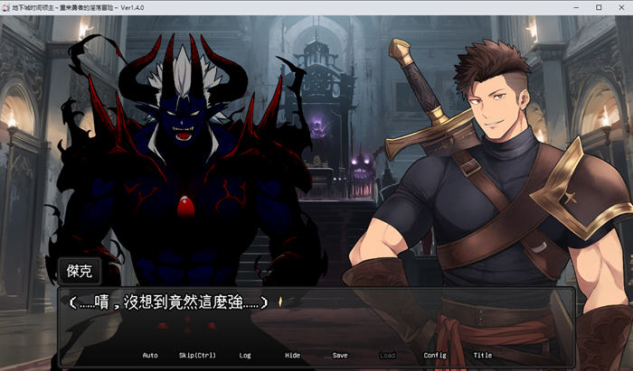 迷宫时光收割者:重振勇者荣耀的勇者冒险 v1.4 AI汉化版 RPG游戏 2.3G