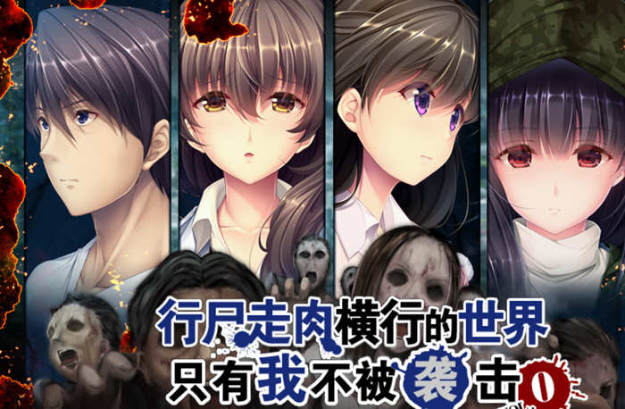 末日G雄4 v1.00 安卓汉化直装版 神剧情ADV安卓游戏 1.3G-中文绅士游戏下载,黄游,色情手机游戏,绅士啊漫画,里番