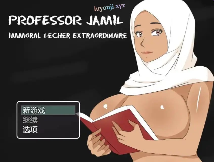 【PC/安卓/AI汉化/日式/RPG游戏/370M】 贾米尔·风流的教授 Ver0.95b 内嵌AI汉化步兵版+日式RPG游戏+PC+安卓+370M