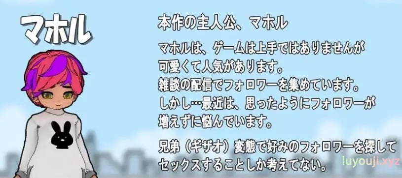 【PC/官中/日式/SLG游戏/1.90G】 主播兄弟NTR （二人は配信者~NTR） Ver1.1.0 官中版+存档+日式SLG游戏+1.90G
