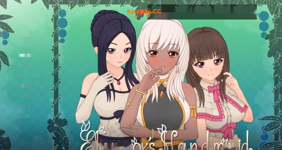 【SD/2D/日式百合SLG/汉化】艾莉诺的女仆Eleanors Handmaid双端汉化完结版【1.7G】-中文绅士游戏下载,黄游,色情手机游戏啊,绅士漫画,里番