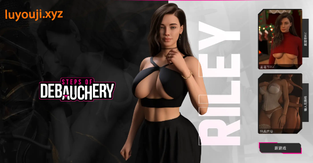 【PC/AI汉化/欧美/SLG游戏/10.5G】沉沦之路 (Steps of Debauchery) Ep.5.0 AI汉化版+欧美SLG游戏+10.5G-中文绅士游戏下载,黄游,色情手机游戏,绅士啊漫画,里番