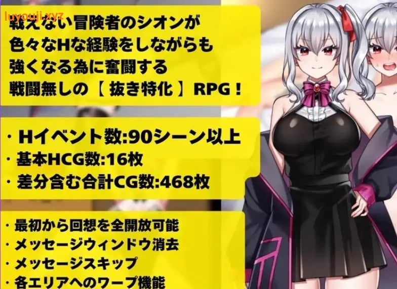 【PC/安卓/AI汉化/探索/RPG游戏/1.60G】 冒险者希昂无法战斗!(冒険者シオンは戦えない!) AI汉化版+PC+安卓+探索RPG游戏+1.60G