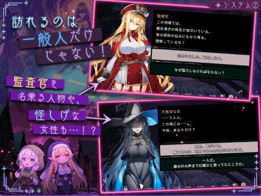 【PC/汉化/探索/SLG游戏/2.30G】别让魔女住进这间旅馆(この宿に魔女を泊めるな)Ver1.0.2 正式版+自带全回想+日式SLG游戏+2.30G