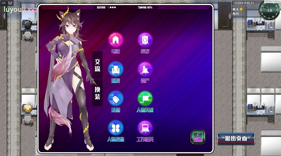 【PC/6.20G/神作RPG/动态3C】都市媚影 City Fascination Build.12571791 正式版V0.99 (STEAM官中+整合MOD+测试控制台