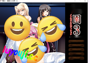 [ADV/汉化]BISHOP主教社 学園1-3+特典8G