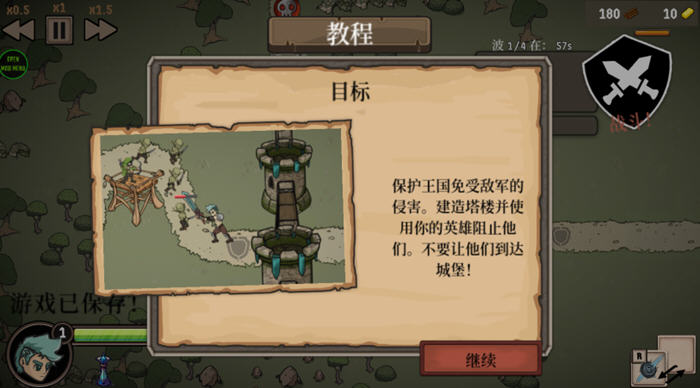 探秘流浪王国 v0.21 安卓中文移植版 策略塔防游戏的无限乐趣
