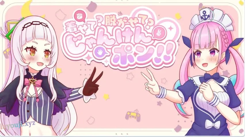 【PC/汉化/模拟/SLG游戏/540M】“穿上？还是脱掉？石头剪刀布！（” 着せて?脱がせて?じゃんけんポン！！）正式版+模拟SLG游戏+540M-中文绅士游戏下载,黄啊游,色情手机游戏,绅士漫画,里番