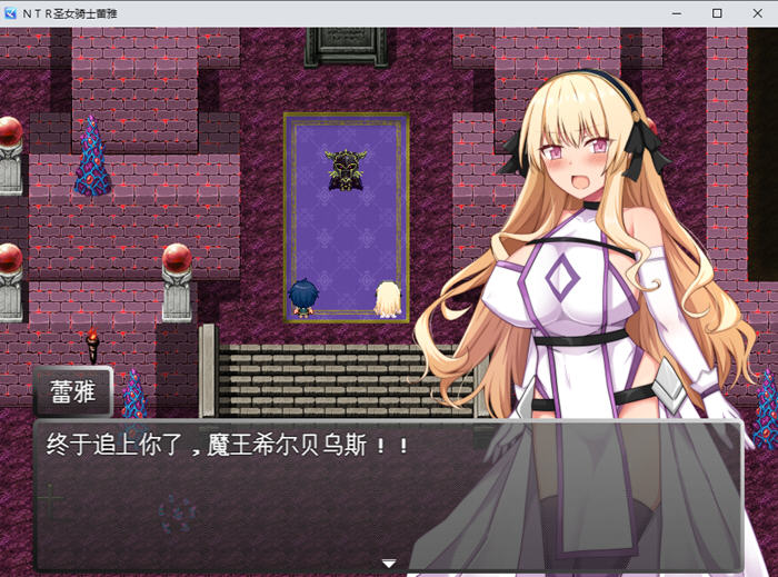 圣女骑士蕾雅:击败魔王之后 v1.02 AI汉化版 PC+安卓 RPG游戏 1.1G