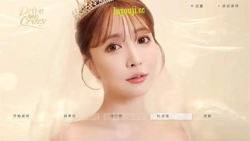 我为情狂/Drive Me Crazy（V1.0+集成悸动心弦+暗恋的那件事+全DLCs+Build.15021329+中文语音)