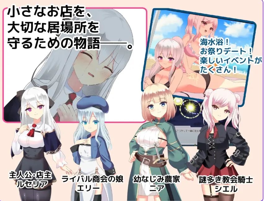 【PC/AI汉化/日式/纯爱/SLG游戏/1.10G】 露塞莉娅商店,开业中!(ルセリア商店、開店中!)Ver1.5 AI汉化版+日式纯爱SLG游戏+1.10G