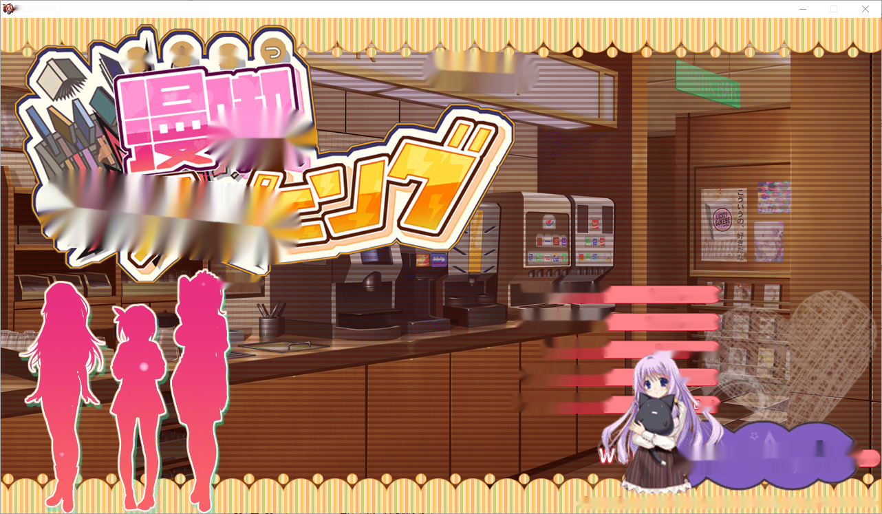 [ADV/汉化] 漫画咖啡厅 漫喫ハプニング 汉化版+全CG存档★全CV 2.9G-中文绅士游戏下载,黄游,色情手机游戏,绅士漫啊画,里番