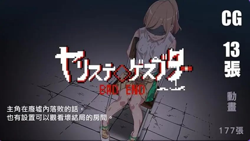 【PC/官中/爆款/RPG游戏/3.6G】 一次性交易大师~（YARISUTEMESUBUTA~） Ver4.0 官中版+DLC1&2+存档+爆款RPG游戏+3.6G-中文绅士游戏下载,黄游,色情手啊机游戏,绅士漫画,里番