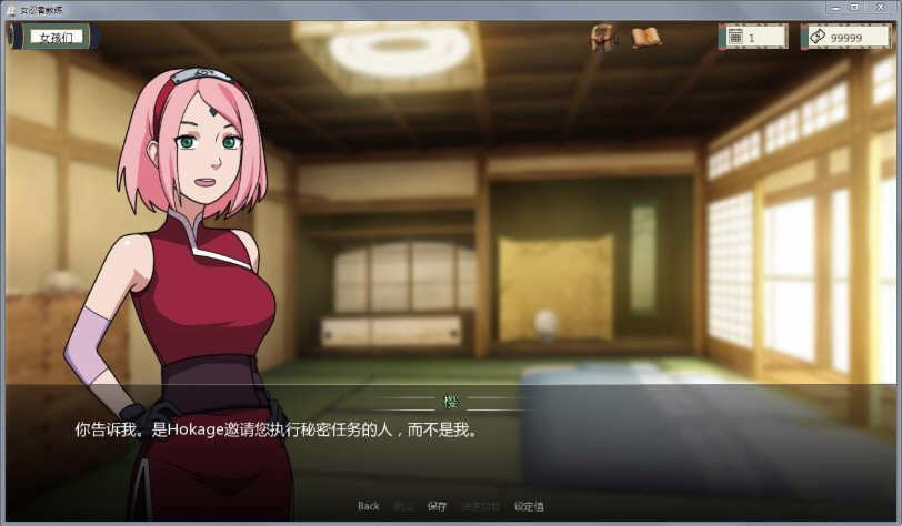 火影女忍者训练师 v0.28.1 中文作弊版 PC+安卓 同人SLG游戏 1.8G