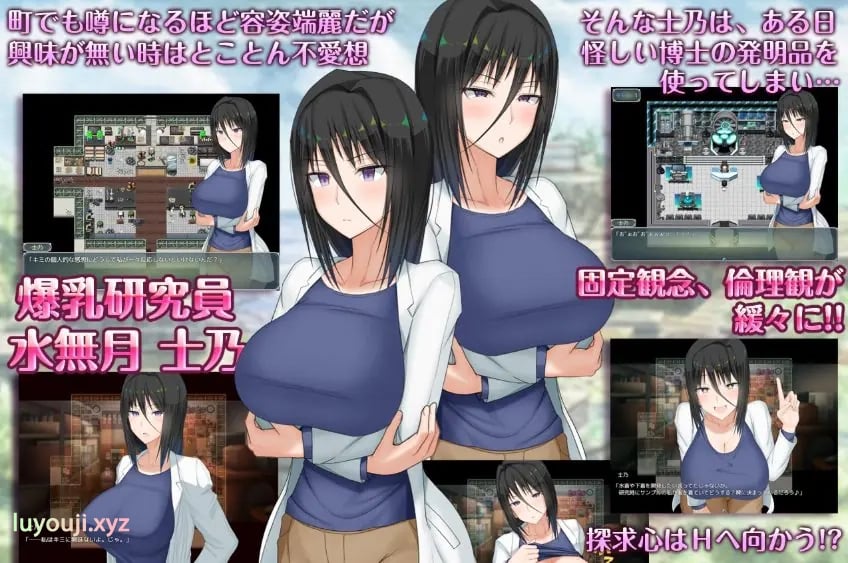 【PC/官中/日式/RPG游戏/1.80G】 超大杯研究员的异常求知欲？英知？Ver1.01 官中步兵版+全回想存档+日式RPG游戏+1.80G