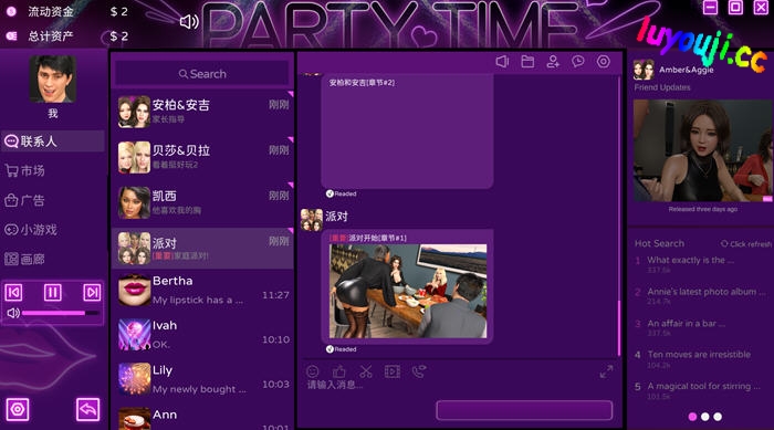 探索“我的家庭派对2”：一场充满魅力的成人游戏盛宴！