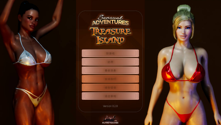 【PC/官中/开放世界/欧美/3D游戏/7.90G】感情冒险—金银岛 (Sensual Adventures – Treasure Island) Ver0.8.6.0 STEAM官中步兵版+开放世界+欧美3D游戏+7.90G-中文绅士游啊戏下载,黄游,色情手机游戏,绅士漫画,里番