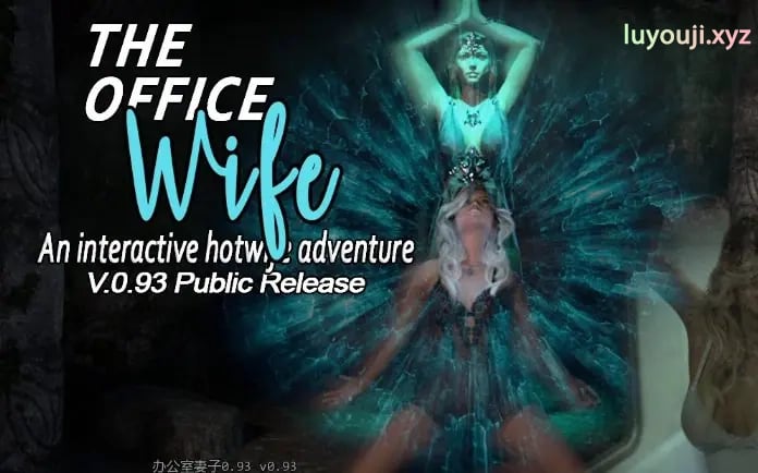 【PC/安卓/AI汉化版/3D/欧美/SLG游戏/6.42G】办公室妻子 (The Office Wife) Ver0.93 AI汉化版+PC+安卓+3D欧美SLG游戏+6.42G