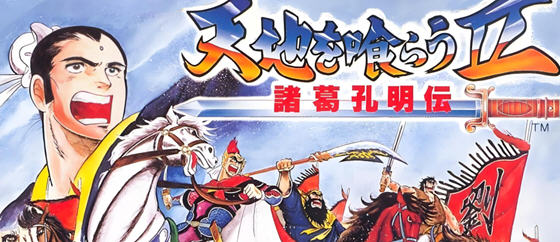 吞食天地2 v1.0.1 安卓高清修复中文版 策略RPG游戏 180M