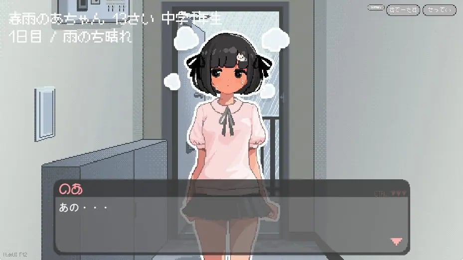 【PC/生肉/互动/SLG游戏/610M】 与JK飞机场少女的连续绝顶调教日记 Ver1.2.2 生肉版+存档 +互动SLG游戏+610M