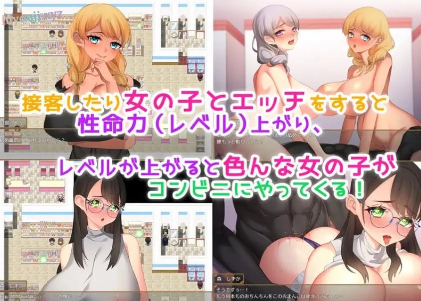 【PC/AI汉化/日式/RPG游戏/500M】 便利店生活！（～ コンビニ生活!） 内嵌AI汉化版+日式RPG游戏+500M