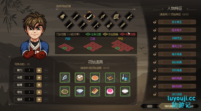 大侠立志传 v1.2.1211B70 中文语音版+DLC倩影萍 武侠RPG游戏 3G-中文绅士游戏下载,黄游,色情手机游戏,绅士啊漫画,里番