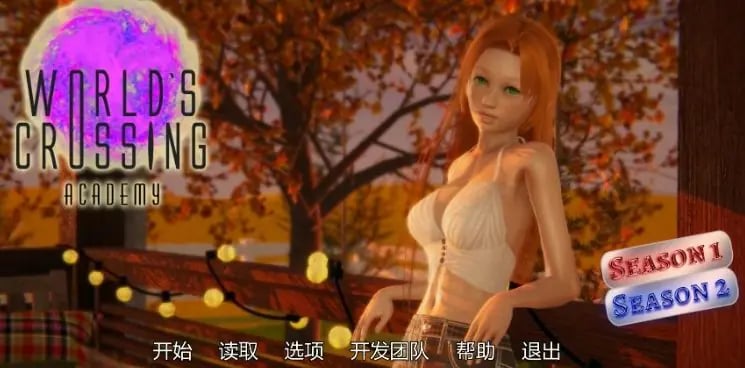 【PC/安卓/AI汉化/亚洲/3D/SLG游戏/5.65G】世界交汇学院 (Worlds Crossing Academy) Ver1.5.0.0 AI汉化版+PC+安卓+亚洲3DSLG游戏+5.65G
