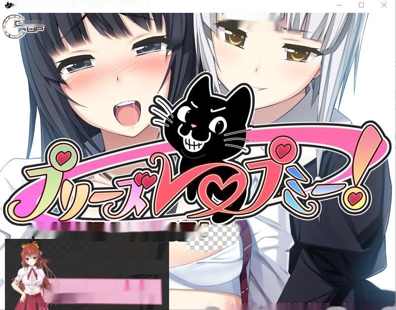 [ADV/汉化] 请侵犯我！プリーズ レ○プ ミー！AI汉化版+全CG回想★全CV 2.2G-中文绅士游戏下载,黄游,色情手机游戏,绅士漫画,里番啊