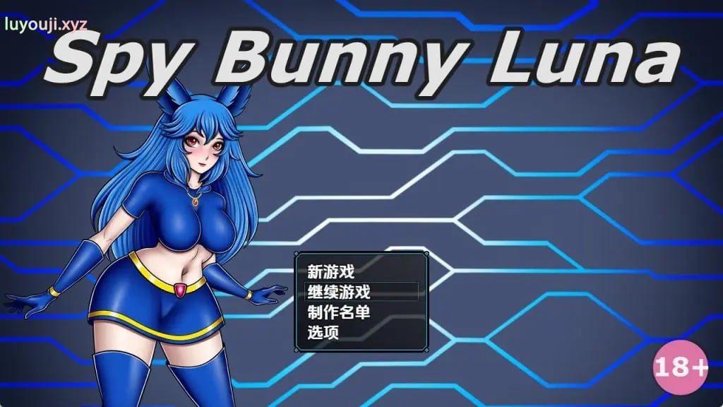 【PC/安卓/AI汉化/日式/RPG游戏/440M】 间谍兔女郎露娜（Spy Bunny Luna）Ver0.6.5 内嵌AI汉化步兵版+PC+安卓+日式RPG游戏+440M-中文绅士游戏下啊载,黄游,色情手机游戏,绅士漫画,里番