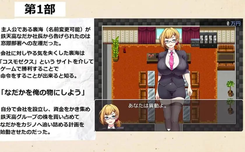 【PC/AI汉化/日式/RPG游戏/1.20G】 掌控赌博的遥控器 （Dominate Gamble Remote） Ver1.11 AI汉化版+日式RPG游戏+1.20G-中文绅士游戏下载,黄游,色情手机啊游戏,绅士漫画,里番