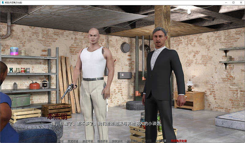 叛变(Going Rogue) CH.7 汉化版 PC+安卓 动态SLG游戏 2.7G