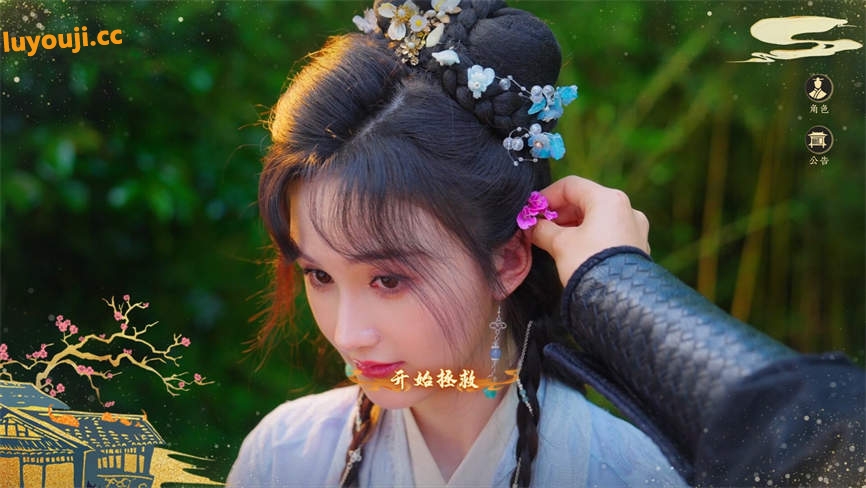 烽火佳人拯救计划/Beaconfire Project Salu