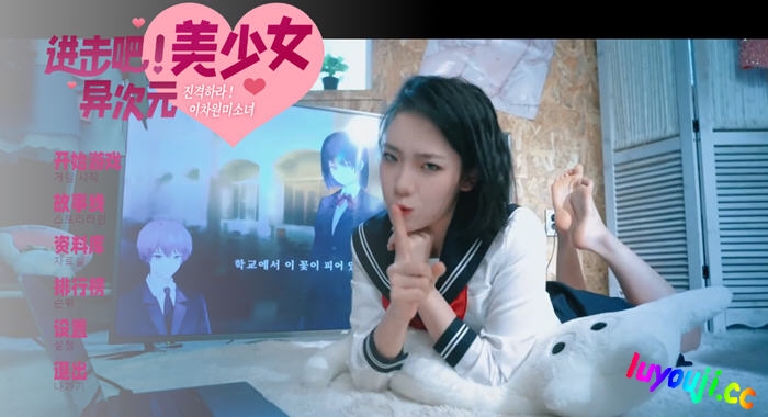 进击吧,异次元美少女!官方中文版 真人影视互动游戏 25G