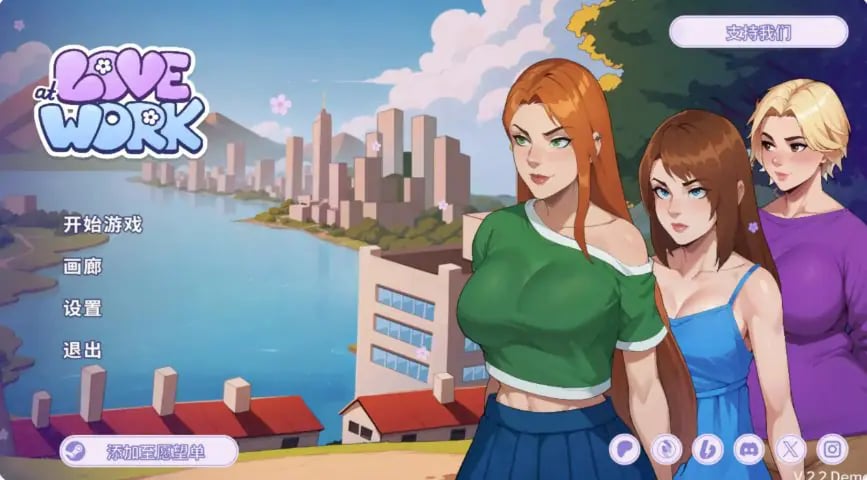 【PC/安卓/官中/互动/SLG游戏/2.90G】 办公室之恋 （Love at Work） Ver2.6 Demo PC+安卓 官中步兵版+互动SLG游戏+2.90G-中文绅士游戏下载,黄游,色啊情手机游戏,绅士漫画,里番