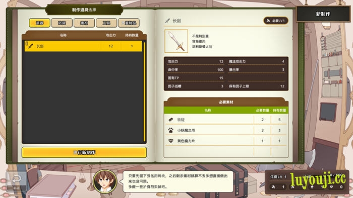 魔幻少女：风靡全球的绘色商人 v1.06 汉化修复版 4.5G SLG爆款游戏