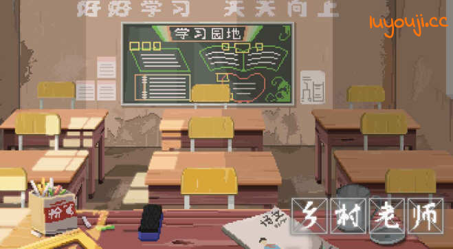 乡村老师 v1.08 安卓中文修改版 安卓模拟经营类游戏 70M-中文绅士游戏下载,黄游,色情手机游啊戏,绅士漫画,里番