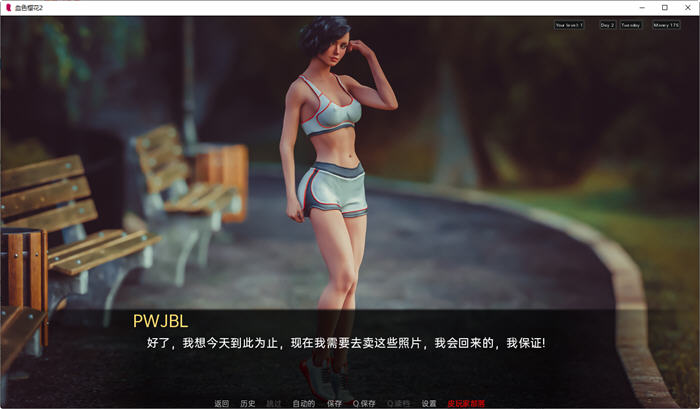 血色樱花2(Red Sakura Mansion2) v1.13 汉化版 PC+安卓 沙盒SLG游戏