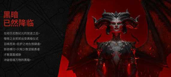 暗黑破坏神4 v2.0.3.58850 官方中文版 ARPG游戏神作 120G-中文绅士游戏下载,黄游,色情手机游戏,绅士漫画,里啊番