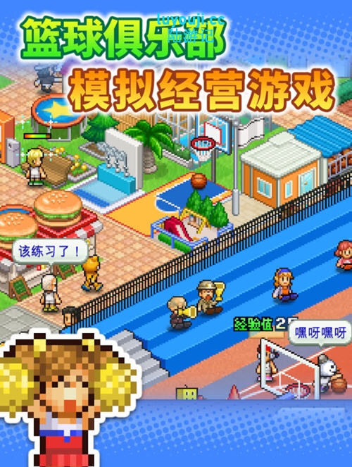篮球热潮物语 v1.4.3 安卓中文作弊版 经营模拟游戏 100M
