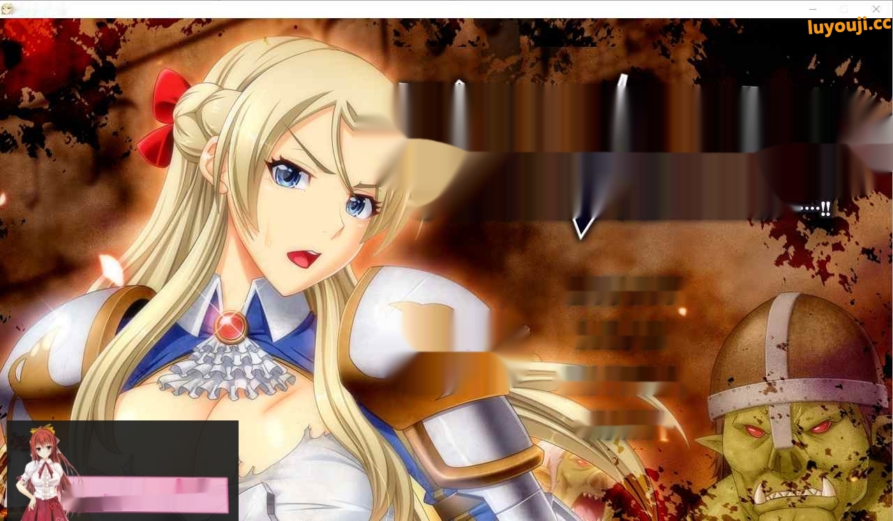 [ADV汉化] 耻褥的女骑士 恥Oの女騎士 V1.03 AI汉化版+全CG存档★全CV 5.7G-中文绅士游戏下载,黄游,色情手机游戏啊,绅士漫画,里番