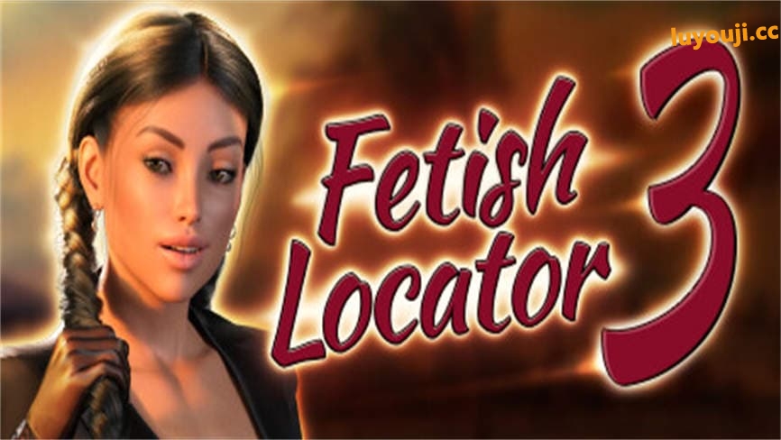 恋物3:兴趣探测器/Fetish Locator 3（已更新至V3.3.16+集成全DLCs）